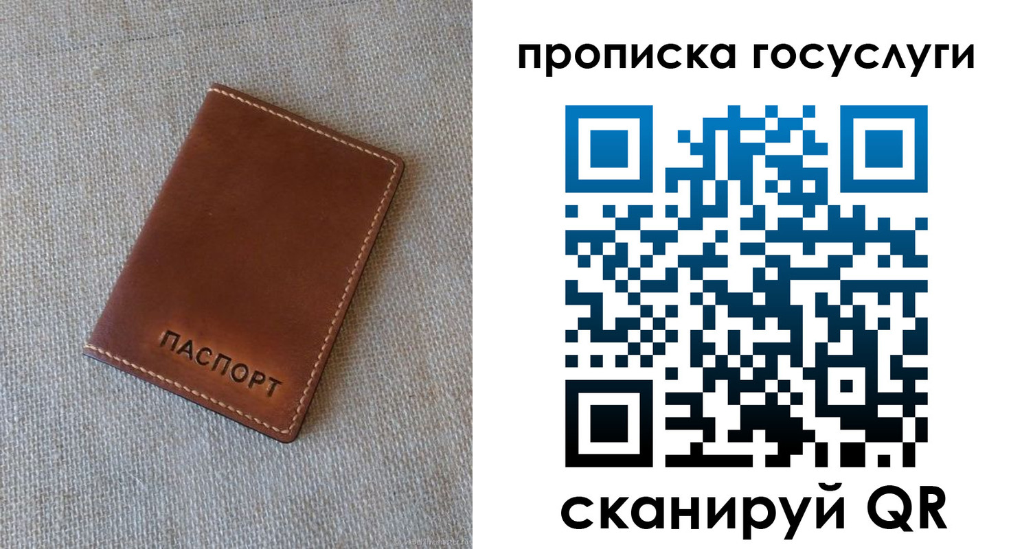 прописка для работы в Светогорске