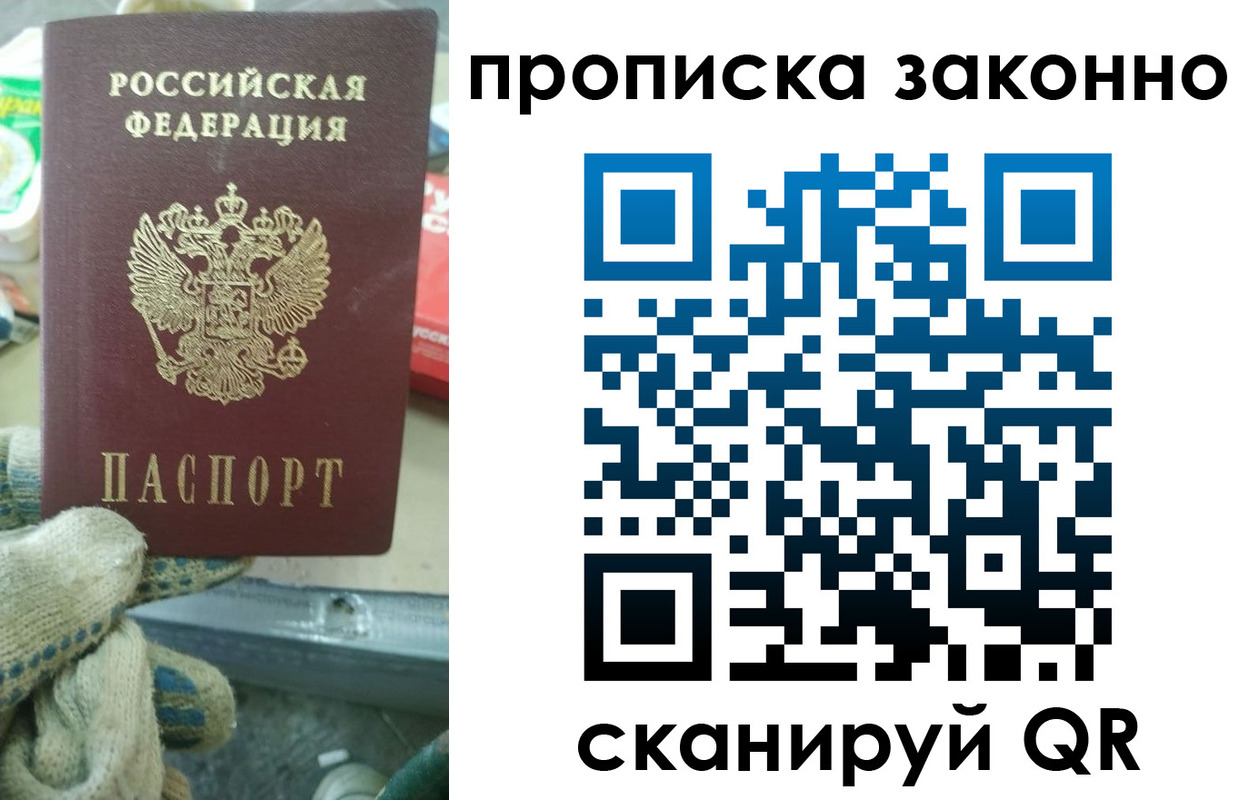 временная регистрация недорого в Светогорске