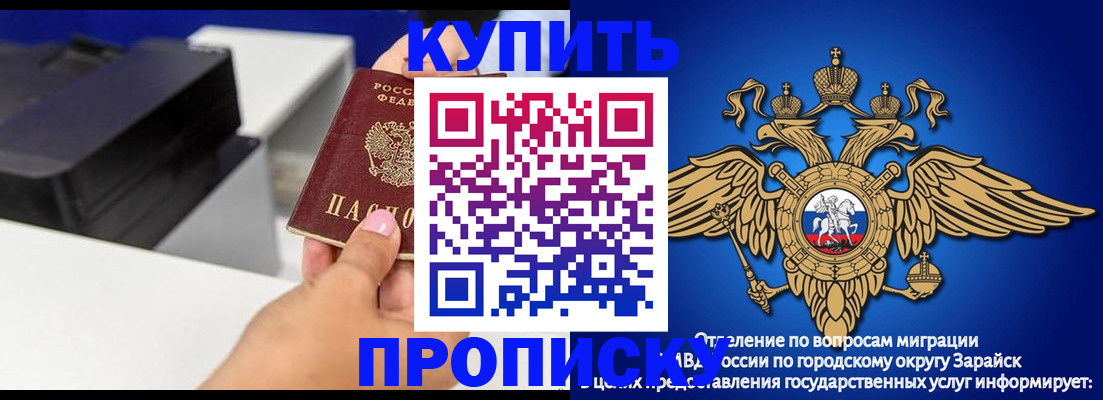 прописка законно в Светогорске