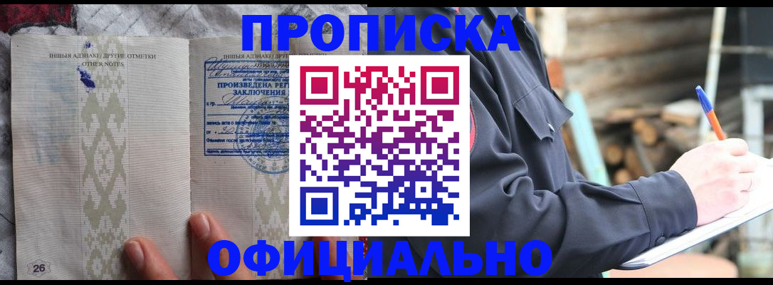 прописка паспорт в Светогорске
