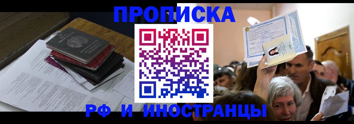 регистрация в Светогорске