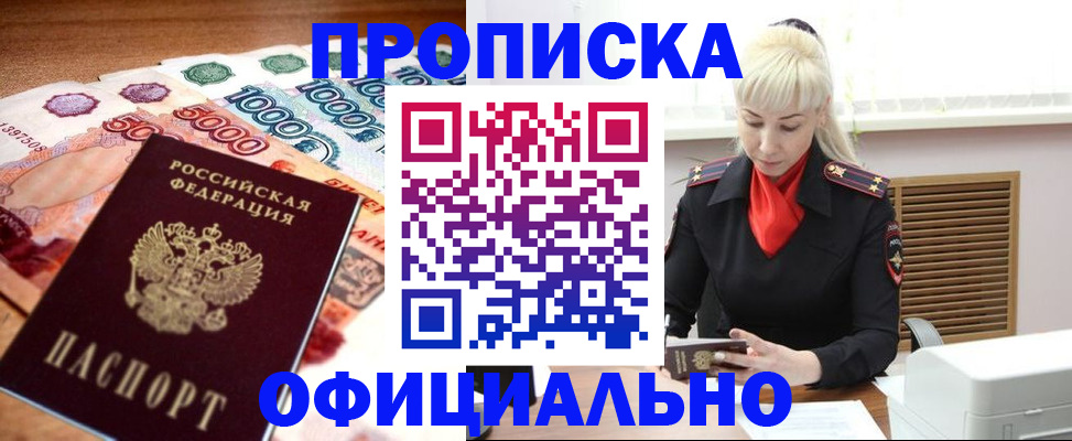 прописка поиск в Светогорске