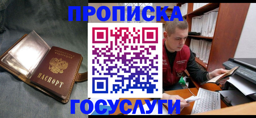 прописка регистрация в Светогорске