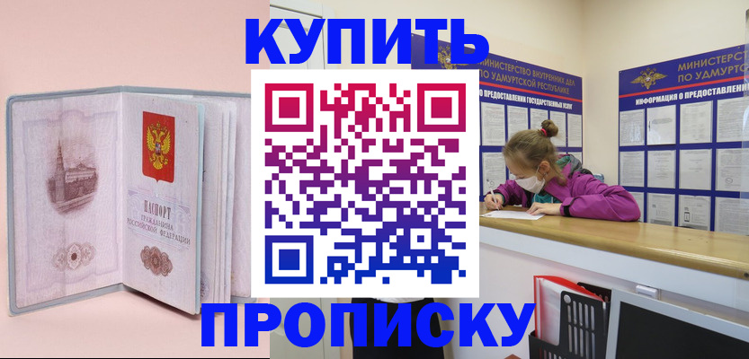 прописка для кредита в Светогорске
